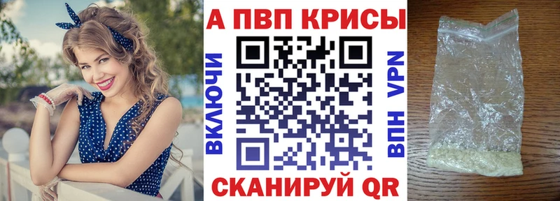 A-PVP Соль  Чадан 