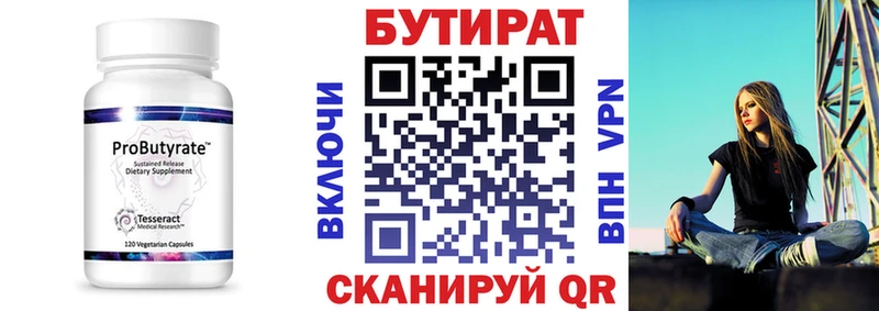 БУТИРАТ бутандиол Чадан