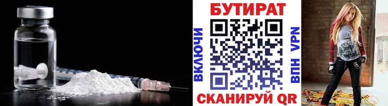 площадка официальный сайт  Чадан  БУТИРАТ Butirat  сколько стоит 