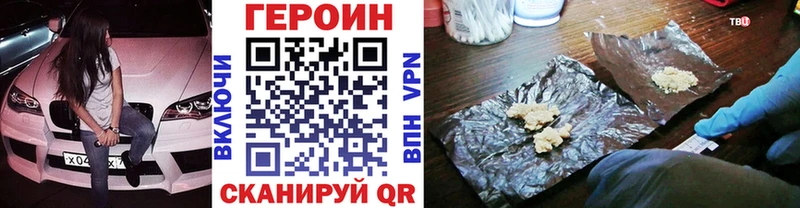 купить   Чадан  ГЕРОИН VHQ 
