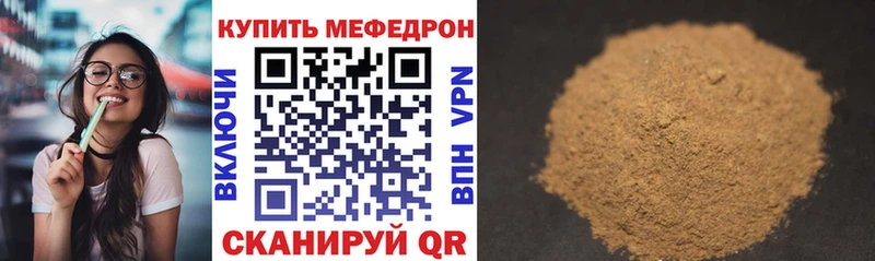 Меф mephedrone  сколько стоит  Чадан 
