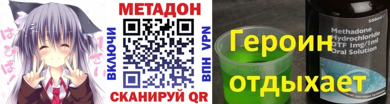 МЕТАДОН methadone  как найти закладки  OMG сайт  Чадан 